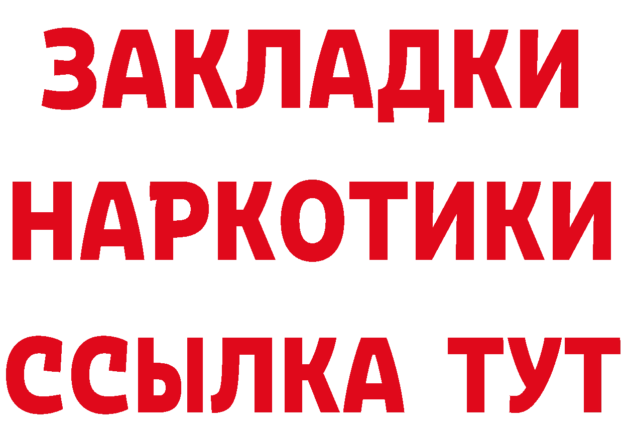 Как найти закладки? это состав Пролетарск